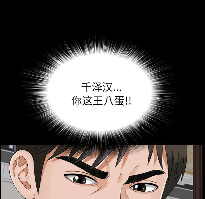 《未亡人》在线观看 第13话 漫画图片53