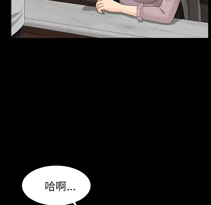 《未亡人》在线观看 第13话 漫画图片113