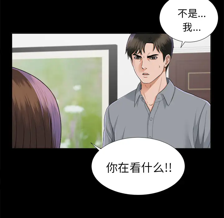 《未亡人》在线观看 第14话 漫画图片12