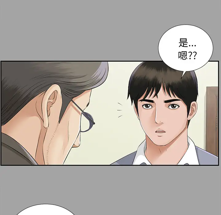 《未亡人》在线观看 第14话 漫画图片80