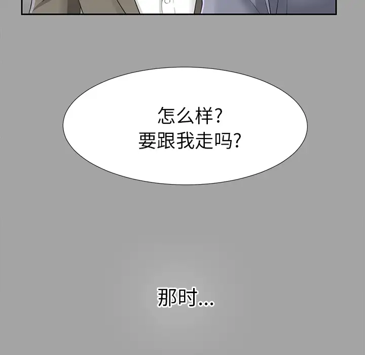 《未亡人》在线观看 第14话 漫画图片82