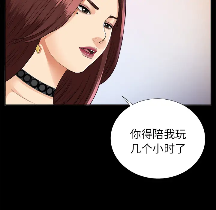 《未亡人》在线观看 第14话 漫画图片109