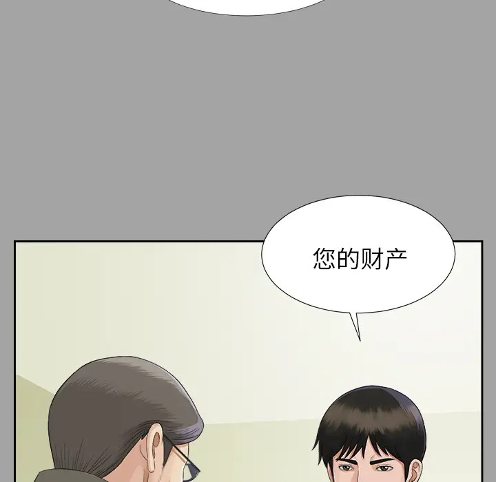 《未亡人》在线观看 第15话 漫画图片7