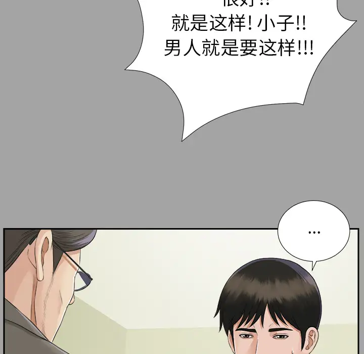 《未亡人》在线观看 第15话 漫画图片12