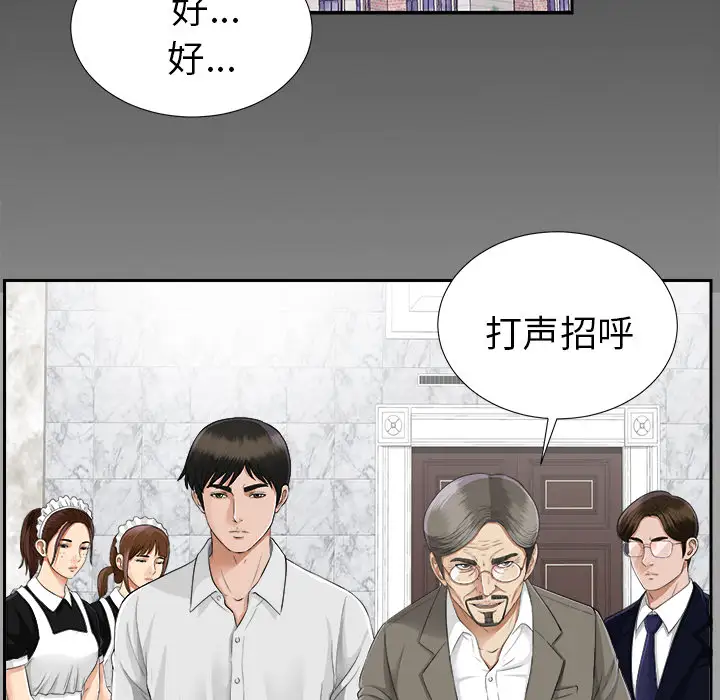 《未亡人》在线观看 第15话 漫画图片23