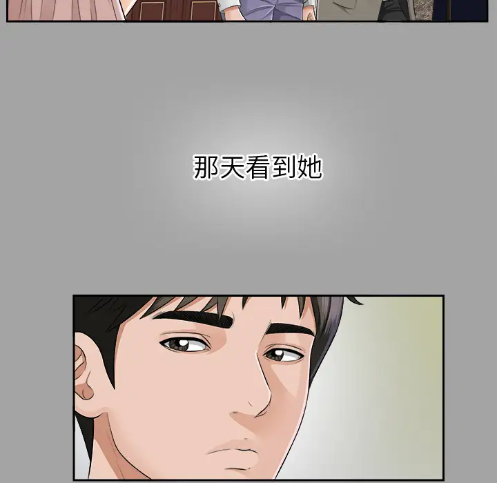 《未亡人》在线观看 第15话 漫画图片31