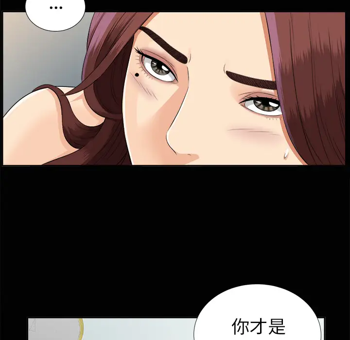 《未亡人》在线观看 第15话 漫画图片67