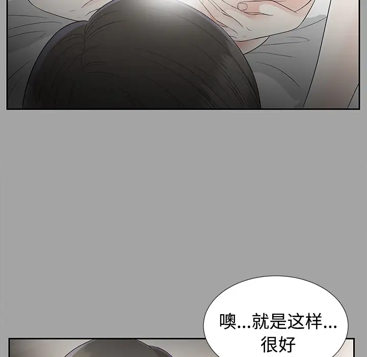 《未亡人》在线观看 第17话 漫画图片55