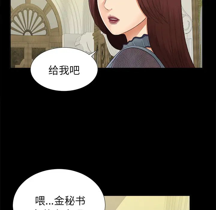 《未亡人》在线观看 第17话 漫画图片89