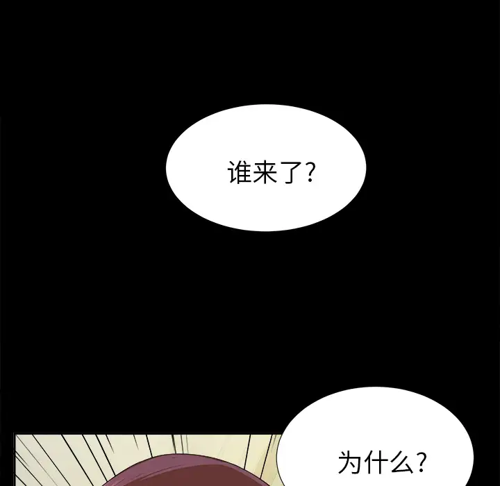 《未亡人》在线观看 第17话 漫画图片92