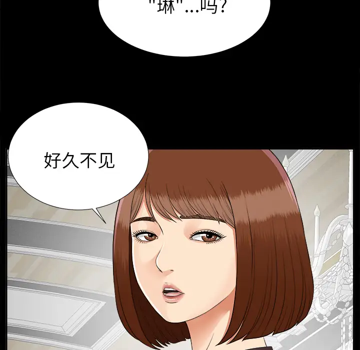 《未亡人》在线观看 第18话 漫画图片102