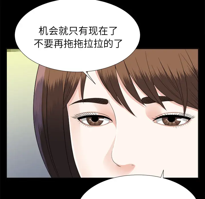 《未亡人》在线观看 第19话 漫画图片11