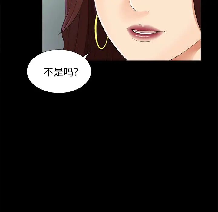 《未亡人》在线观看 第19话 漫画图片27