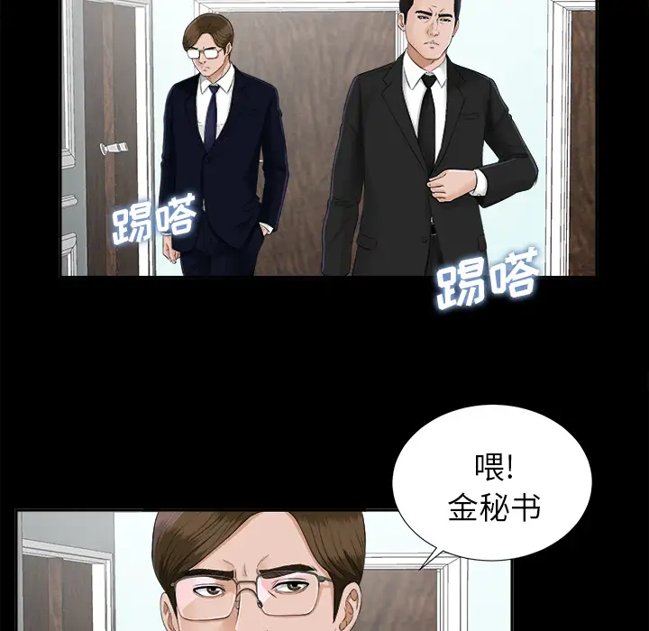 《未亡人》在线观看 第19话 漫画图片31