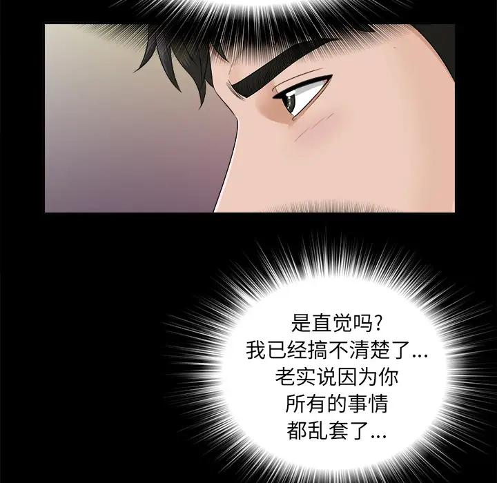 《未亡人》在线观看 第19话 漫画图片56