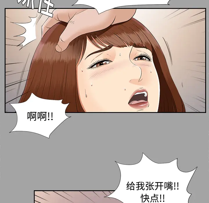 《未亡人》在线观看 第20话 漫画图片57