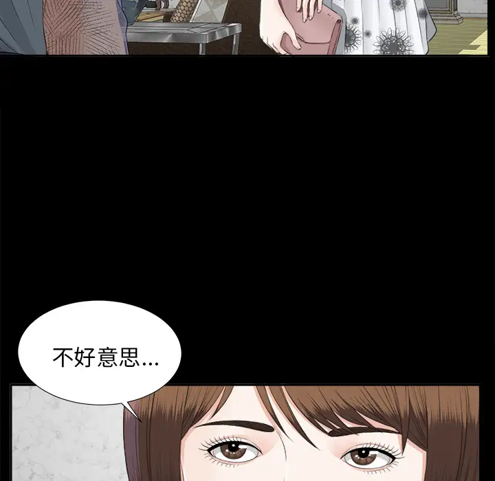 《未亡人》在线观看 第21话 漫画图片70