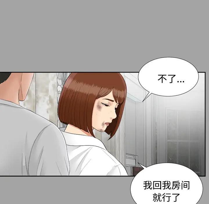 《未亡人》在线观看 第24话 漫画图片25