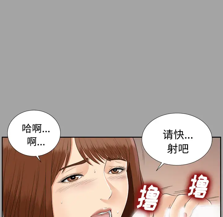 《未亡人》在线观看 第24话 漫画图片41