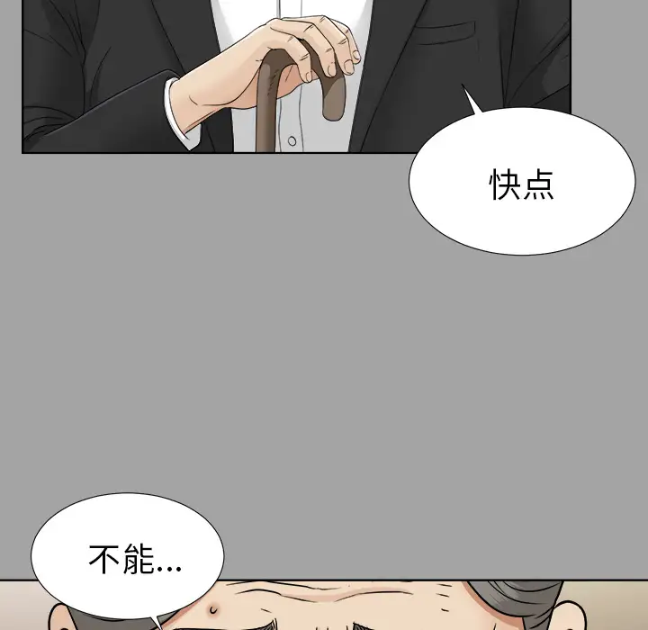 《未亡人》在线观看 第27话 漫画图片56