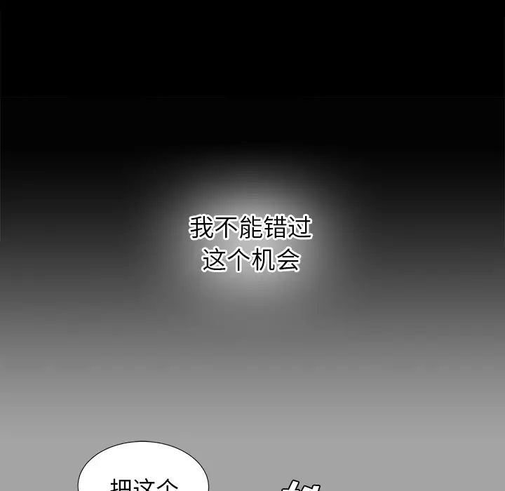 《未亡人》在线观看 第28话 漫画图片30