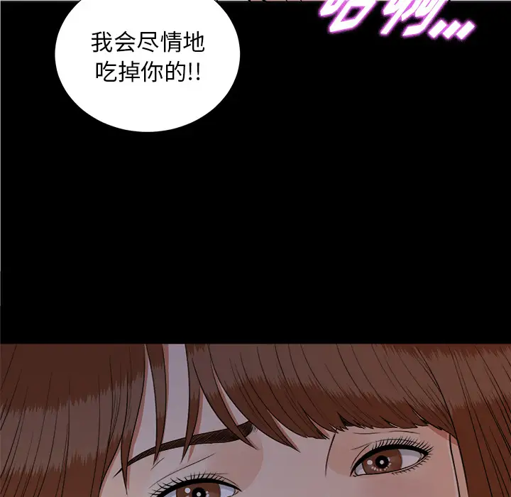 《未亡人》在线观看 第28话 漫画图片103