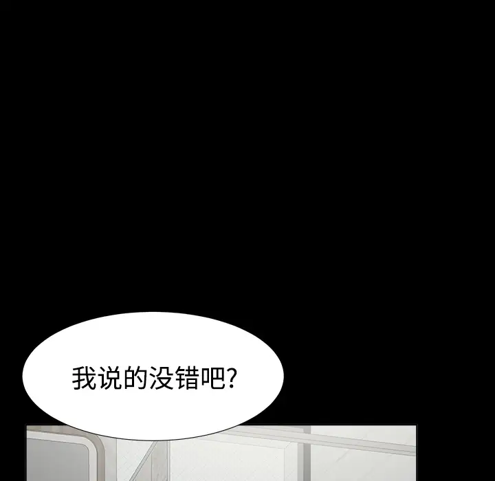 《未亡人》在线观看 第29话 漫画图片61