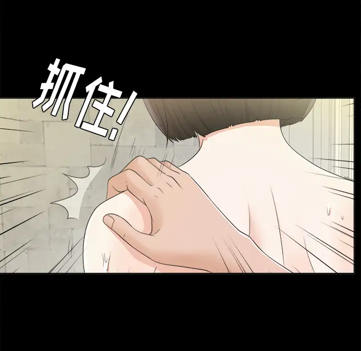 《未亡人》在线观看 第29话 漫画图片74