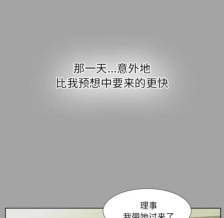 《未亡人》在线观看 第30话 漫画图片27