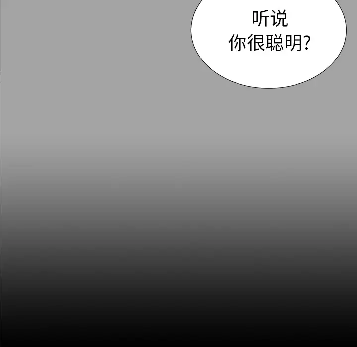 《未亡人》在线观看 第30话 漫画图片33