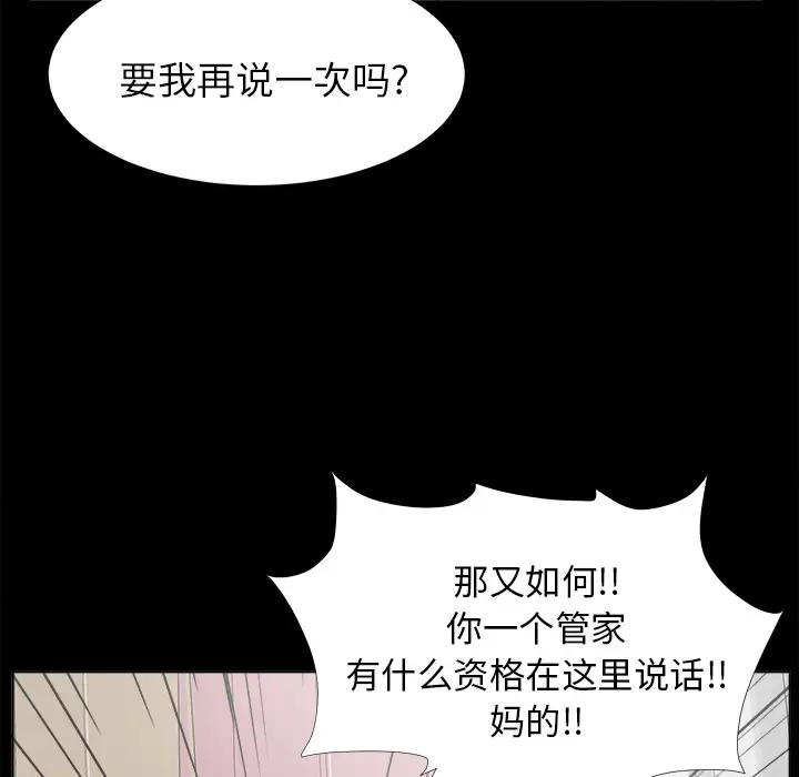 《未亡人》在线观看 第30话 漫画图片64