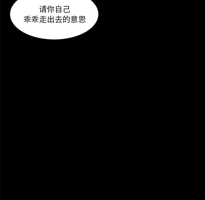 《未亡人》在线观看 第30话 漫画图片87