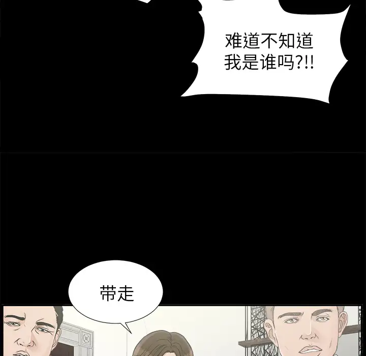 《未亡人》在线观看 第31话 漫画图片50