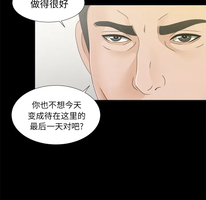 《未亡人》在线观看 第31话 漫画图片65