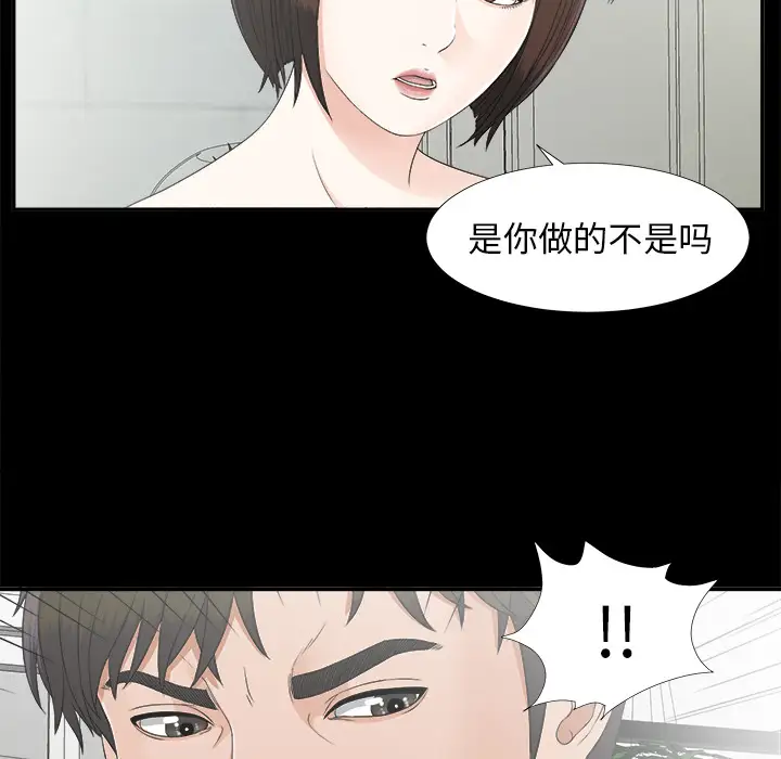 《未亡人》在线观看 第31话 漫画图片84