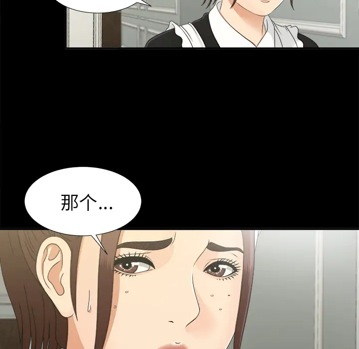 《未亡人》在线观看 第31话 漫画图片98