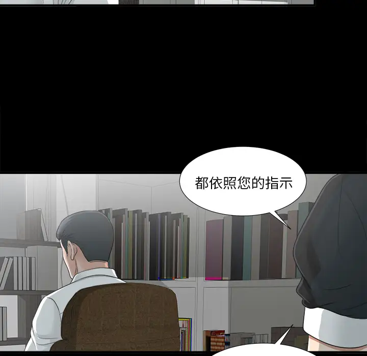 《未亡人》在线观看 第34话 漫画图片67