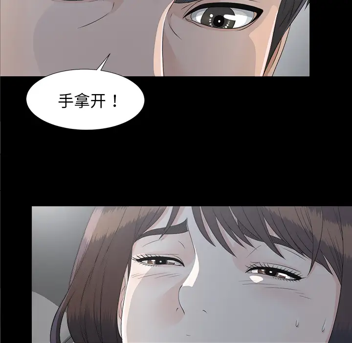 《未亡人》在线观看 第34话 漫画图片85