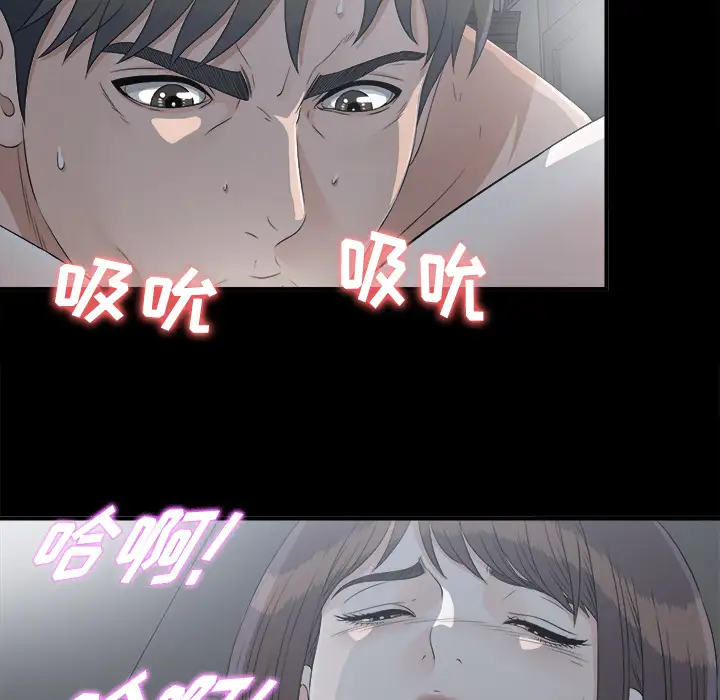 《未亡人》在线观看 第34话 漫画图片93