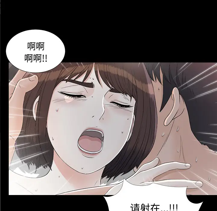 《未亡人》在线观看 第36话 漫画图片92