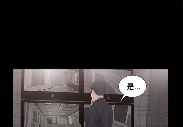 《未亡人》在线观看 第39话 漫画图片1