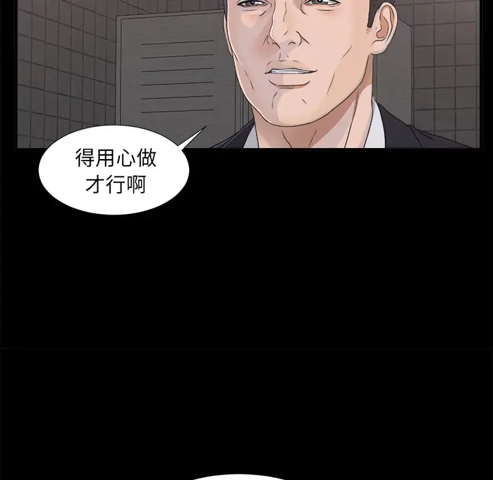 《未亡人》在线观看 第39话 漫画图片9