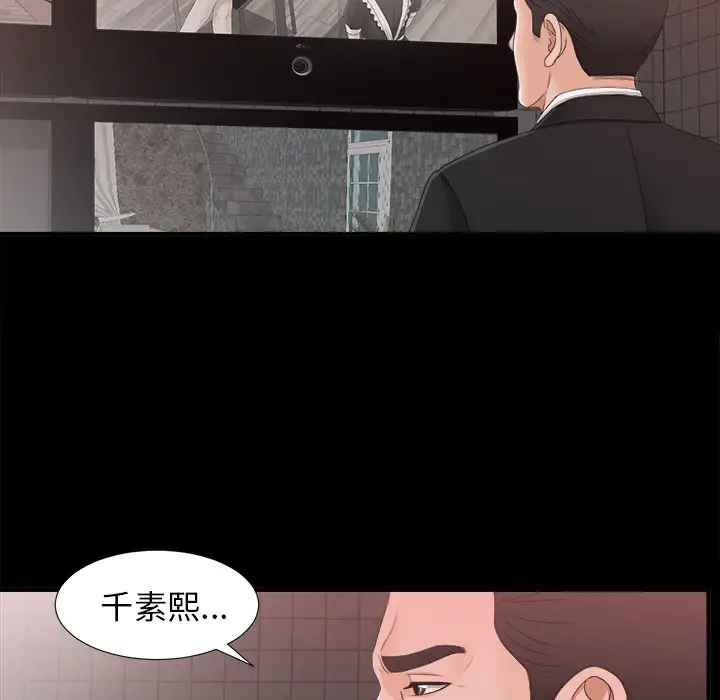 《未亡人》在线观看 第39话 漫画图片75