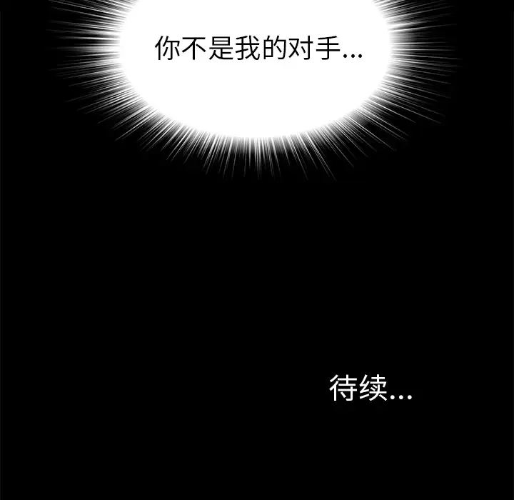 《未亡人》在线观看 第40话 漫画图片98