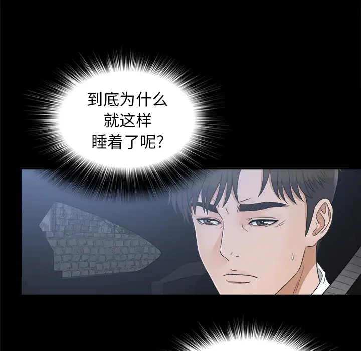 《未亡人》在线观看 第41话 漫画图片25