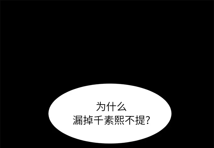 《未亡人》在线观看 第43话 漫画图片1