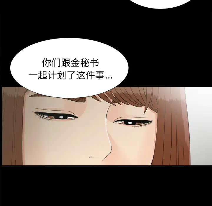 《未亡人》在线观看 第43话 漫画图片34