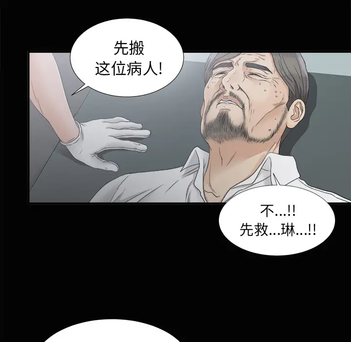 《未亡人》在线观看 第43话 漫画图片46