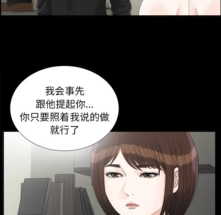 《未亡人》在线观看 第44话 漫画图片49