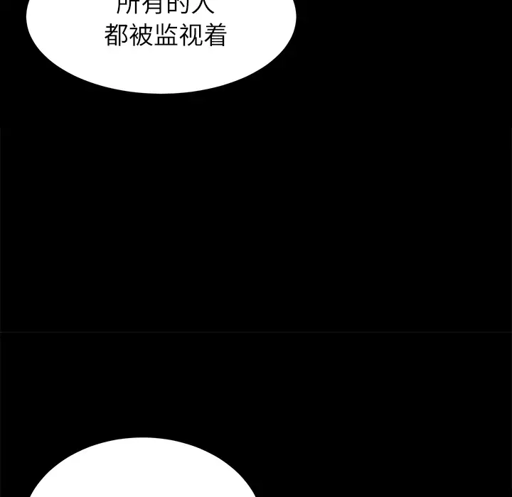 《未亡人》在线观看 第45章 漫画图片64